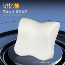 汽车头枕记忆棉坐垫批发乳胶腰靠内胆颈椎枕家居枕头车用护颈头枕