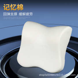 汽车头枕记忆棉坐垫批发乳胶腰靠内胆颈椎枕家居枕头车用护颈头枕