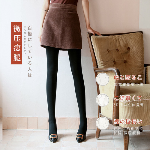 Japanese material slimming leggings, spring and autumn leggings, high-waisted, slimming, tummy-tightening, butt-lifting pantyhose, micro-pressure stockings, women's pantyhose