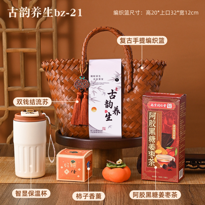 年会礼品高档养生礼物公司商务套装活动福利送员工客户实用伴手礼|undefined