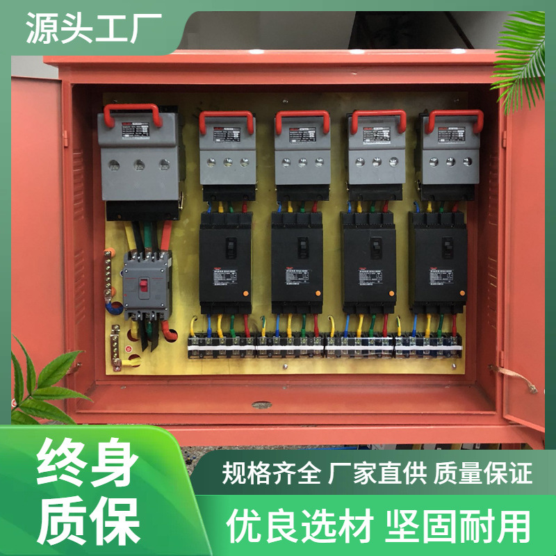 定制 一级二级三级配电箱建筑工地户外防雨成套配电柜控制配电箱