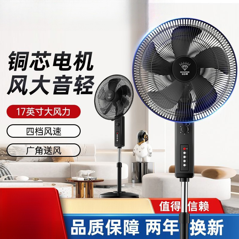 Floor Fan Household Remote Control Electric Fan Floor-Standing Powerful Strong Wind Shaking Head Silent Electric Fan Vertical Amazon