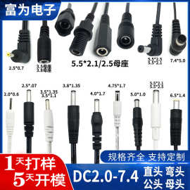 dc连接线适配器电源线USB5525SRDC充电线筋膜枪UL铜芯直流插头