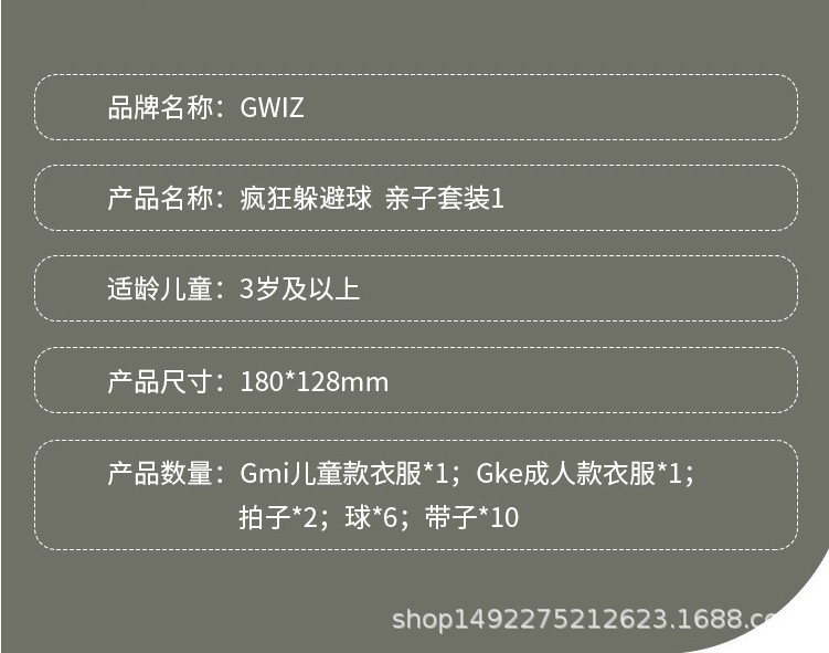 躲避粘球衣详情页24 - 副本.jpg