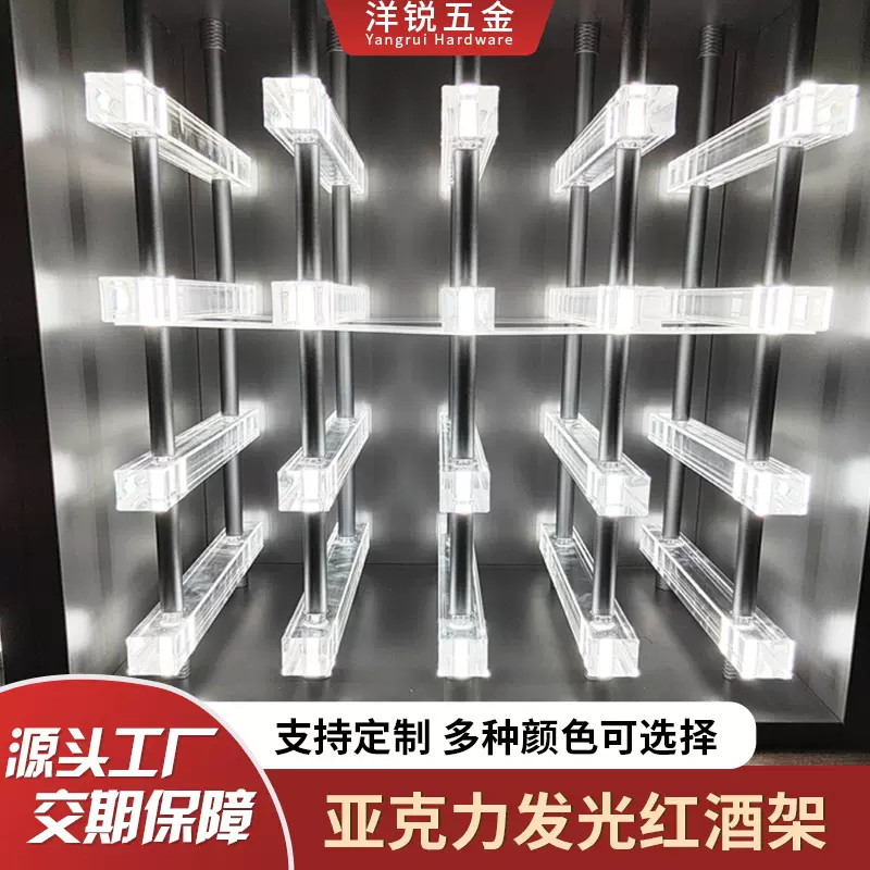 发光高透亚克力红酒架别墅酒吧酒店家用装饰餐边柜酒架可当屏风