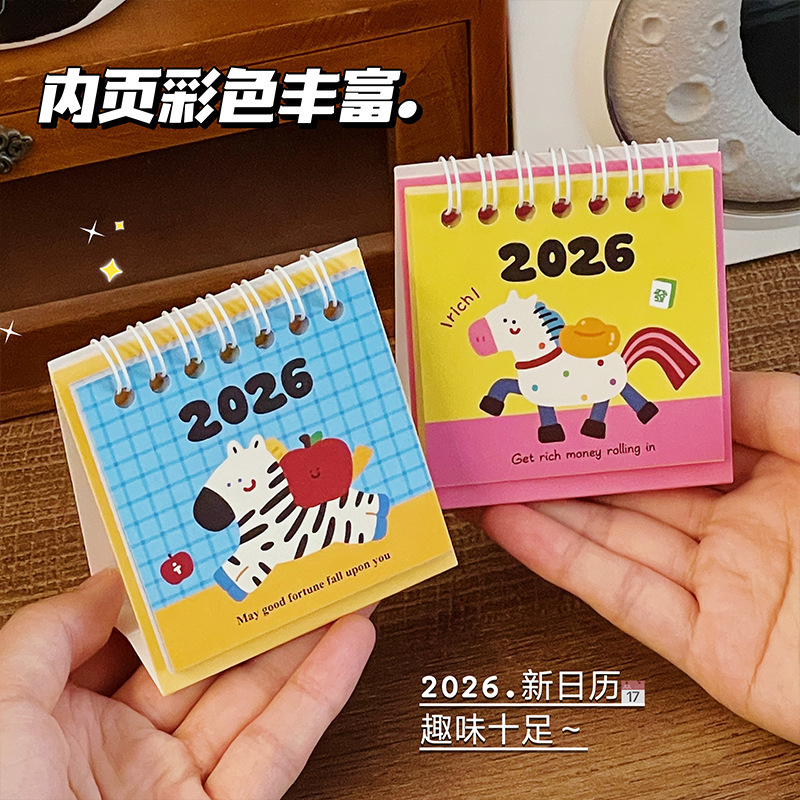 卡通桌面小台历2026学生计划本创意打卡可圈可画日历签到桌历摆件|undefined