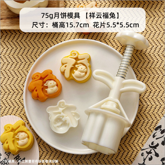 新款2025兔子月饼模具可爱卡通广式通用绿豆糕迷你50g75克动物|undefined