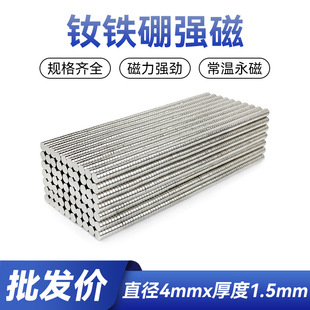 �A�Ώ������Fֱ��4*1.5mm����С���Fʯ4&times;1.5mm�S�F����FƬ�ſ�