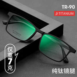 新款纯钛商务男士眼镜框TR90大框眼镜架全框超轻近视眼镜可配度数