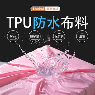 A�TPU��ˮ����ë����ˮ������|����ᘿ���]�ﲼ��ƥ�������l