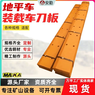 矿用锰合金钢刀铲板叉车叉板 装载机刀板 结实耐用铲车耐磨刀板