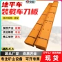 结实耐磨耐用矿用铲板