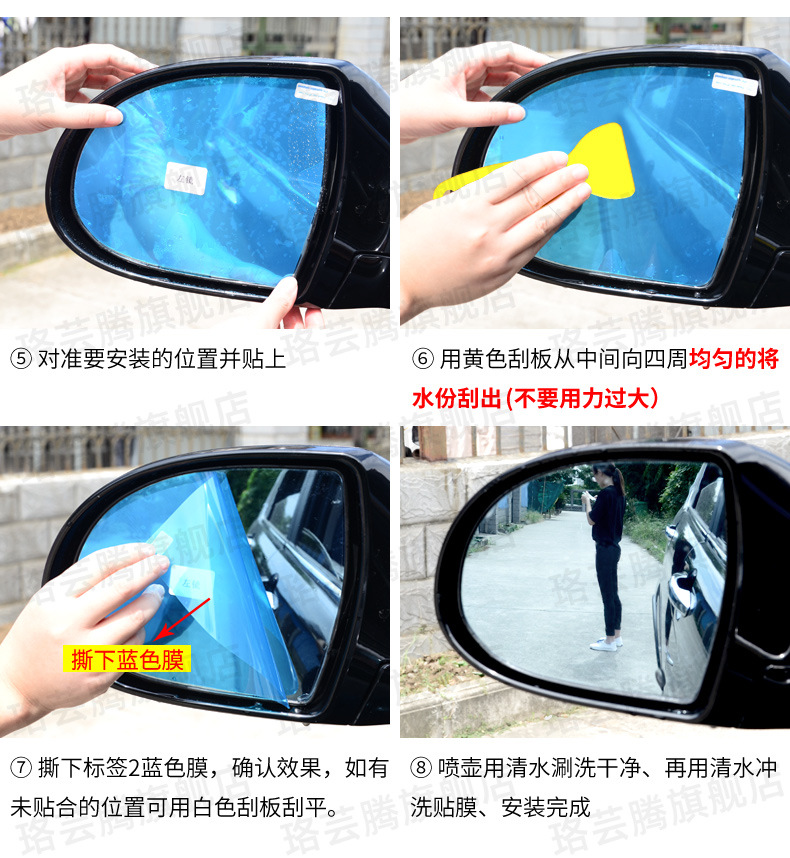 Car Rearview Mirror Anti-Rain Film Waterproof Mirror Glass Anti-Fog