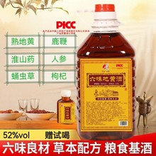 六味地黄酒52度五斤大桶养生酒男士滋补酒六味地黄酒厂家批发
