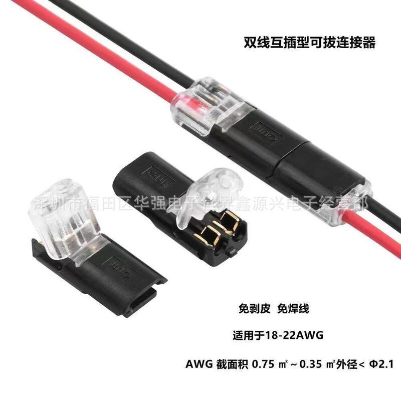 Led Solder-Free and Wire-Free Terminal Block D2 Two-Wire Inter-Plug Type Pluggable Connector Power Line to Line Led Solder-Free and Wire-Free Terminal Block D2 Two-Wire Inter-Plug Type Pluggable Connector Power Line to Line