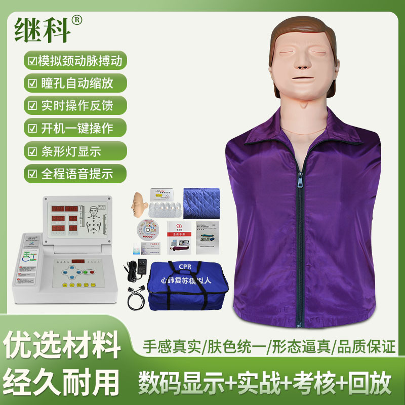 Half-body digital display + actual combat + assessment + playback