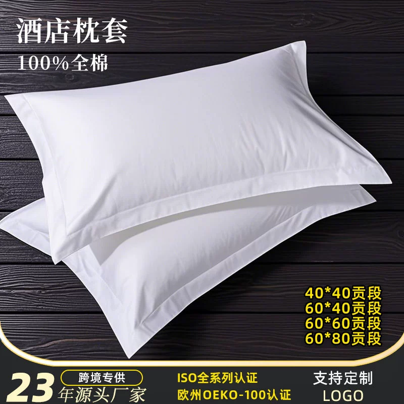Наволочки из чистого хлопка для отелей и гостевых домов, белые, пара, для пятизвездочных отелей, полностью хлопковые наволочки класса А для сна.