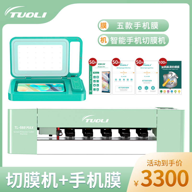 Máquina de corte de película de teléfono móvil pequeña máquina de corte de película de gel inteligente tableta automática teléfono móvil cabeza de corte de película frontal y trasera máquina de corte de película
