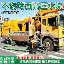 高压水除线机市政道路旧标线剥离车位冷漆热熔线清除高压水除线机
