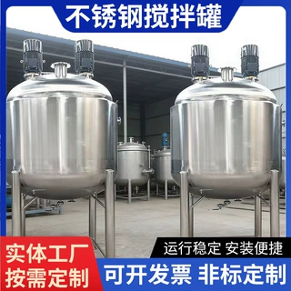 食品乳品电加热高剪切乳化罐不锈钢真空分散罐立式三层保温搅拌罐