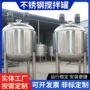 真空立式三层保温乳化罐