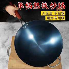 铁锅传统老式圆底炒菜锅家用燃气灶无涂层不易粘锅酒店餐馆用炒锅