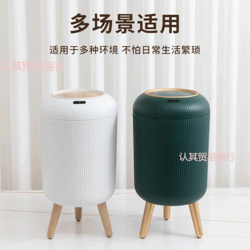 Умный индукционный высокий мусорный бак легкий экстравагантный круглый кухня ванная комната гостиная спальня автоматический откидной большой санитарный ведро