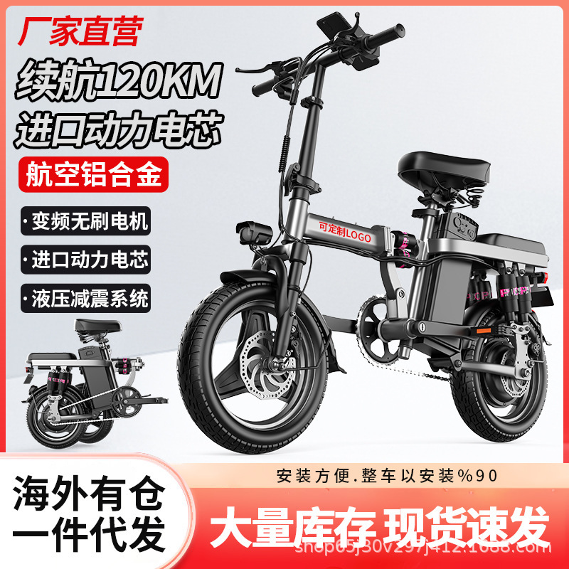 The Factory Specializes in Supplying Cross-Border Best-Selling 14-Inch Folding Electric Bikes, Electric Bicycles for Ride-Hailing, and Electric Scooters The Factory Specializes in Supplying Cross-Border Best-Selling 14-Inch Folding Electric Bikes, Electric Bicycles for Ride-Hailing, and Electric Scooters