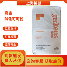 现货碱化可可粉GT78嘉吉牌脂肪含量10-12%可可粉DL70碱化可可粉