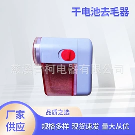 毛球修剪器;家用剪刀