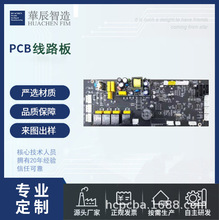 空氣凈化器霧化器控制主板加濕器除濕器線路板PCBA方案設計定制