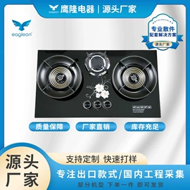 烟机灶具配件;抽油烟机;燃气灶具
