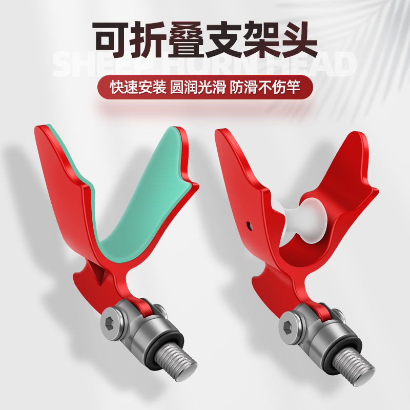 可折叠羊角支架头新款折叠架杆前叉蝴蝶头夜光防滑硅胶支架头垂钓|undefined