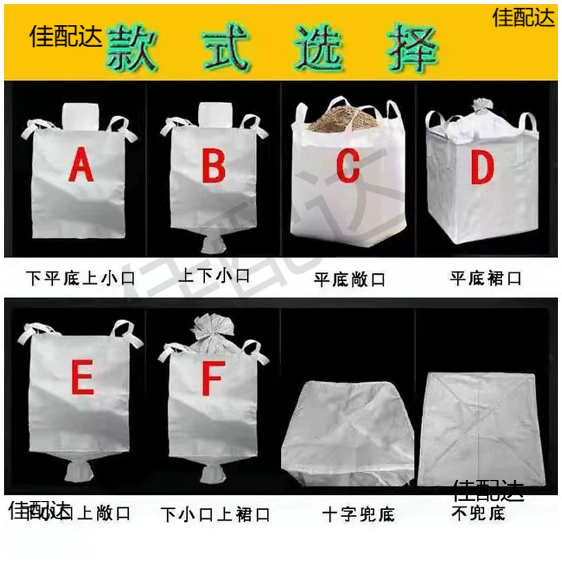 LL тоннажный мешок, 1 тонна, 2 тонны контейнер для твердых отходов, тоннажный тканый мешок, утолщенный износостойкий тоннажный мешок.