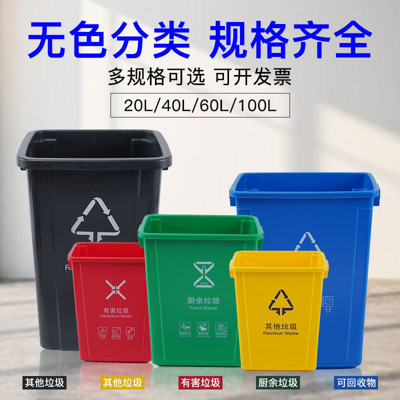 Garbage Classification Trash Can Without Lid, Large Household Trash Bin, Commercial Kitchen Outdoor Use, with Lid and Flip-Top, Rectangular Garbage Classification Trash Can Without Lid, Large Household Trash Bin, Commercial Kitchen Outdoor Use, with Lid and Flip-Top, Rectangular