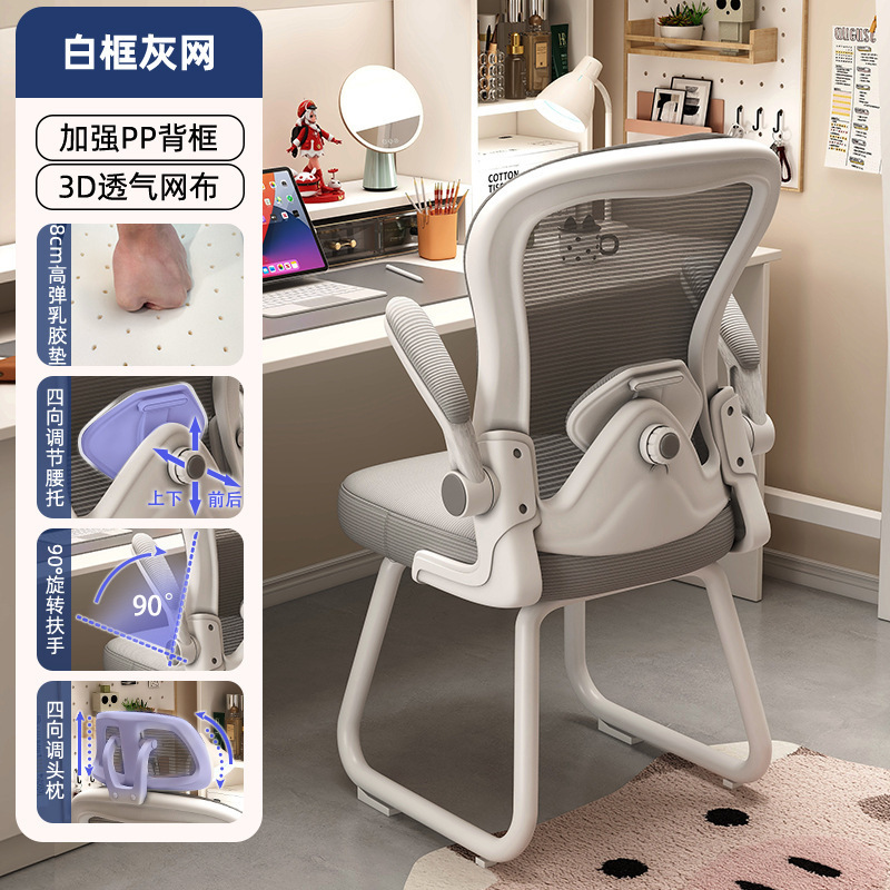 Silla de dormitorio Silla de computadora para estudiantes universitarios Silla de deportes electrónicos para el hogar Silla sedentaria cómoda Silla de dormitorio para hombres