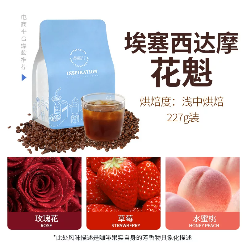 Ethiopia Sida Motor Kuiki Rita Treatment Method Baked Handwriting Boutique Coffee Bean Wholesale 227g