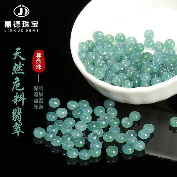 organic emerald abacus