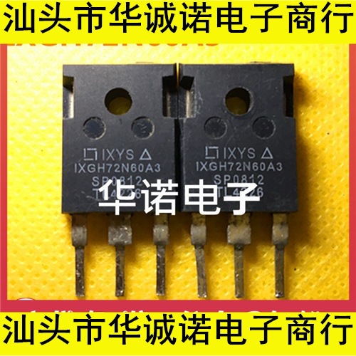 IXGH72N60A3 72N60 进口原装拆机 测好发货