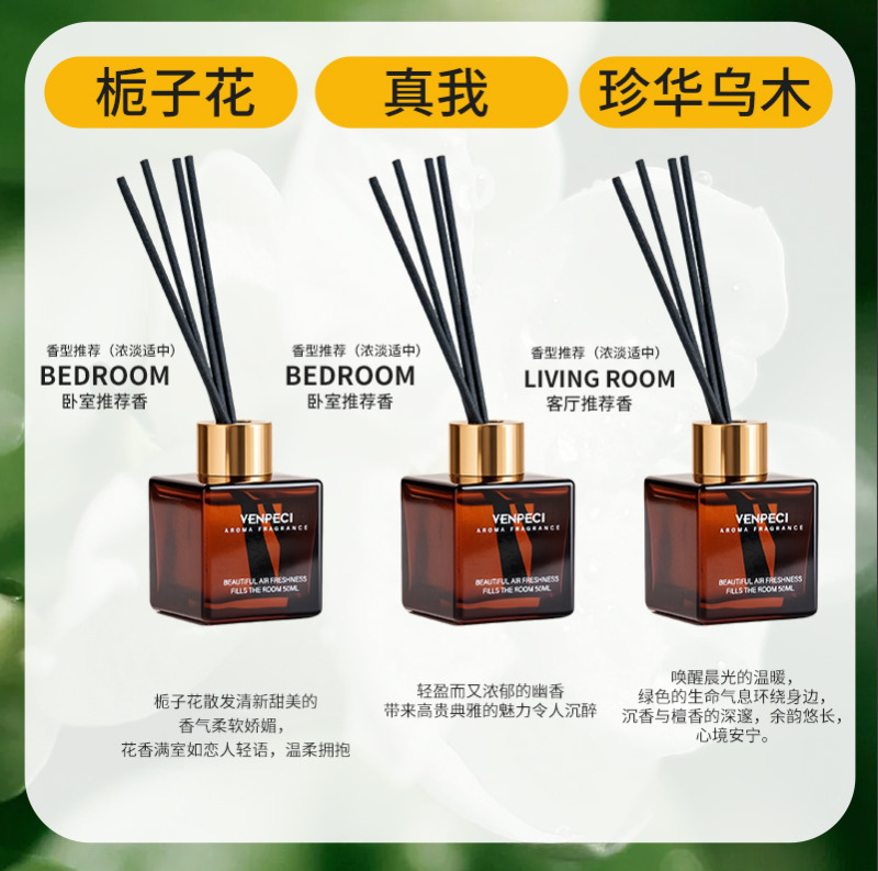温佩兹50ML香薰家用室内持久留香卧室酒店房间无火精油厕所除臭|undefined