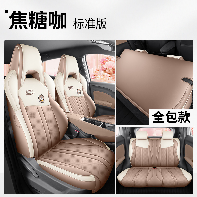 Full Coverage Leather | BYD Modelə uyğun (Original) oturacaq örtükləri - caramel-coffee-standard-rear-row-full-cover-seagull-2025-2026-models