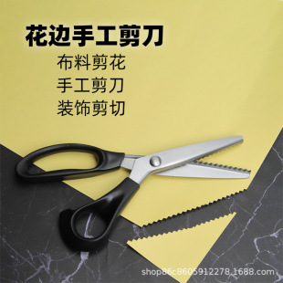 Cloth lace scissors stainless steel tooth cloth scissors three teeth 5MM lace scissors saw tooth scissors tailor cloth scissors photo
