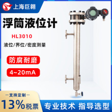 ��ͲҺλӋHL-3010�ߜظ߉�4~20mAҺλ��λӋ늄Ӹ�ͲҺλ׃����