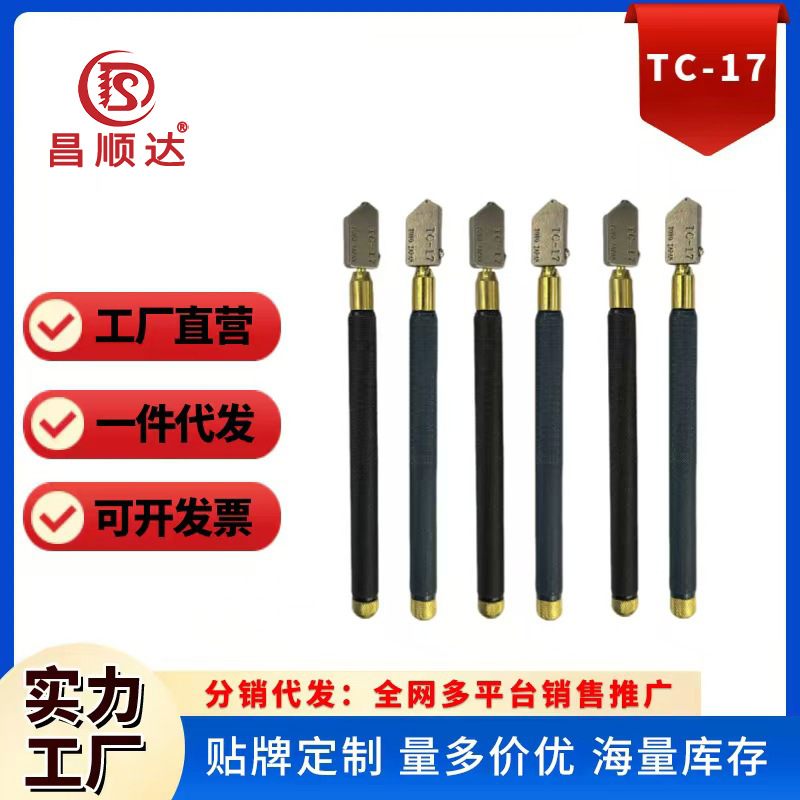 金刚石玻璃刀TC-17划厚玻璃滚轮式专用割瓷砖划刀家用多功能切地