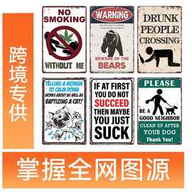 跨境热销复古警告标牌 禁止吸烟美式铁皮画 艺术家居海报装饰画