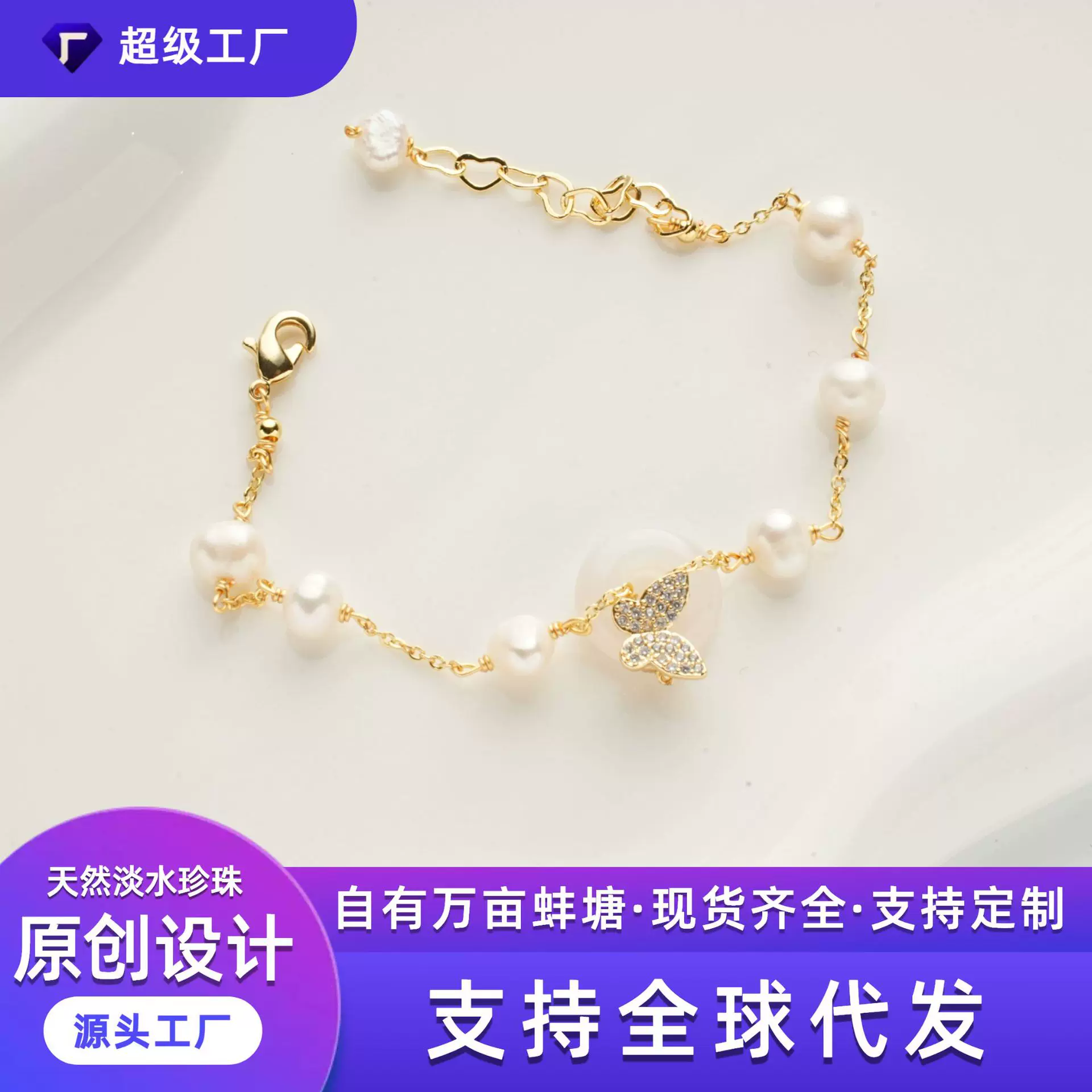 跨境饰品亚马逊原创设计天然淡水珍珠手链高级手饰东南亚中东批发