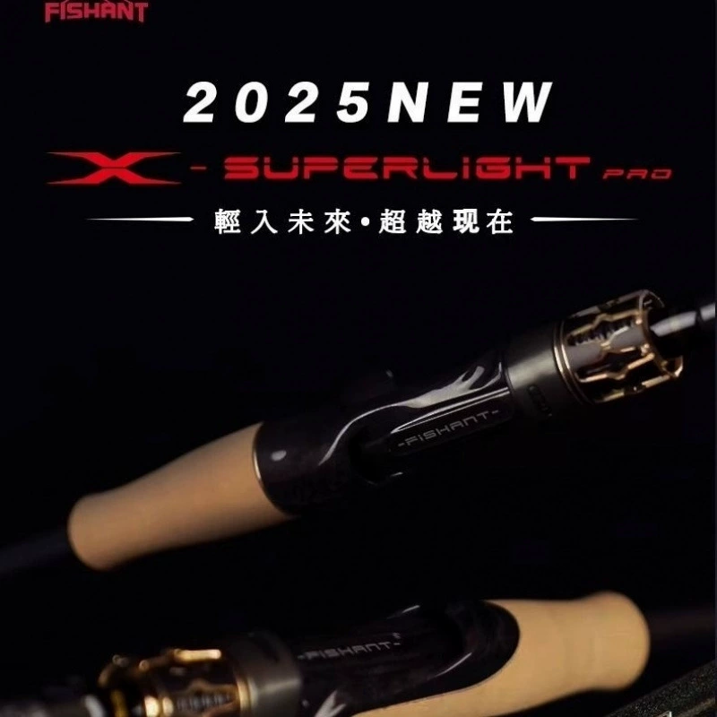 25 новых моделей удилищ Fei Ant X-SuperLight pro легкой серии для соревнований по ловле черной рыбы и мандариновой рыбы.