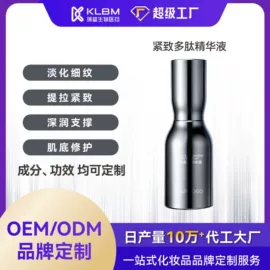 面霜;液态精华;润肤乳液