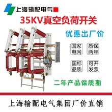 FZRN21-40.5DG高压负荷开关 上海输配电气集团