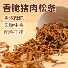 香脆鸡肉松条肉脯非油炸熟食猪肉松条解馋酥脆休闲下酒小零食